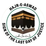 Hajr-e-Aswad seal: Sign of the Last Day of Justice